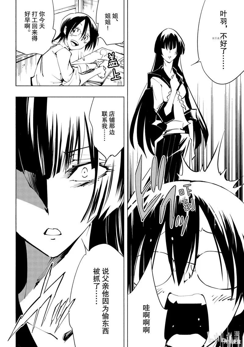 第29话 第2页