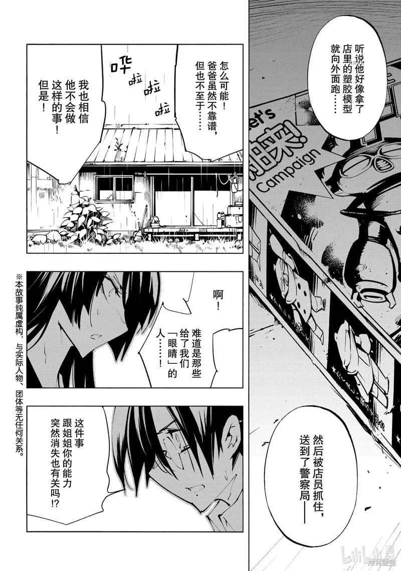 第29话 第4页