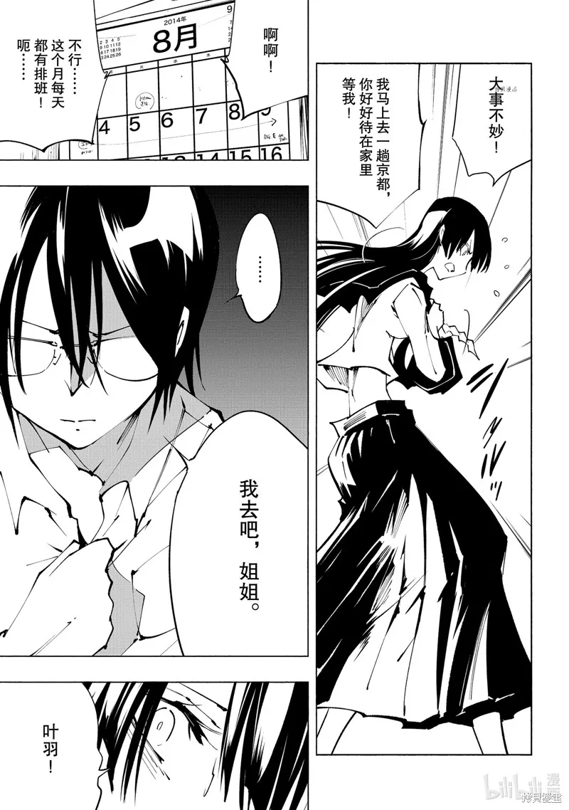 第29话 第5页