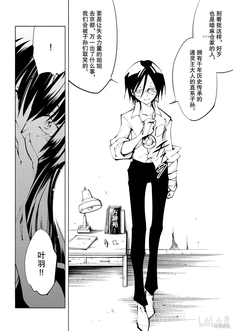 第29话 第6页