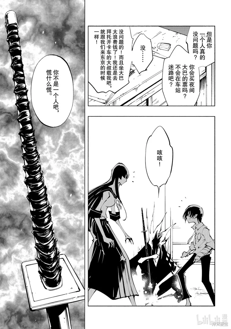 第29话 第7页