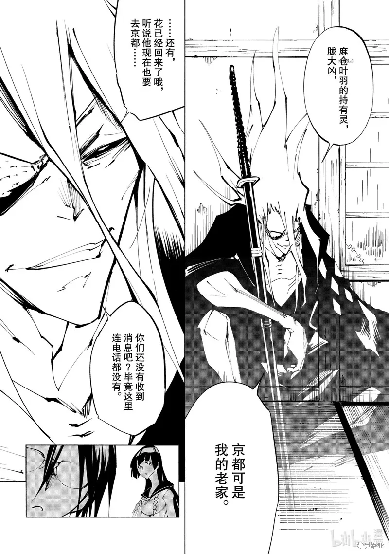 第29话 第8页