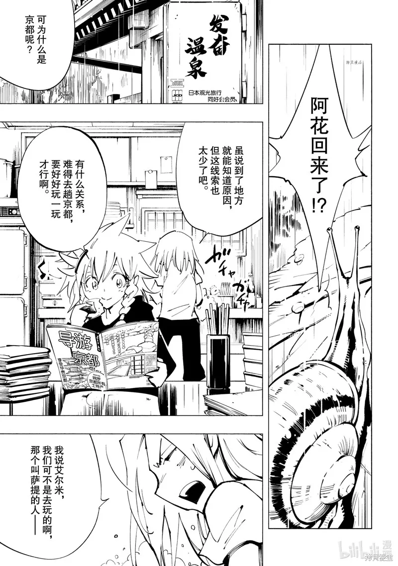 第29话 第9页
