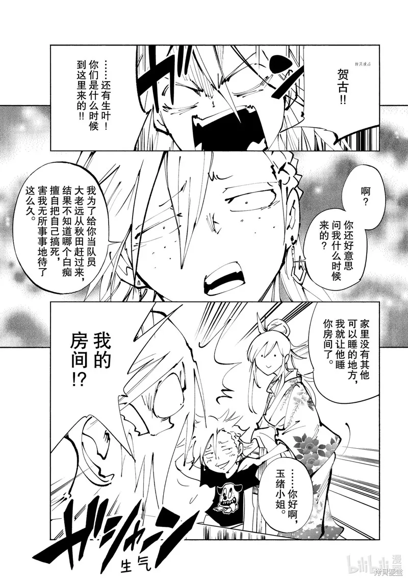 第29话 第11页