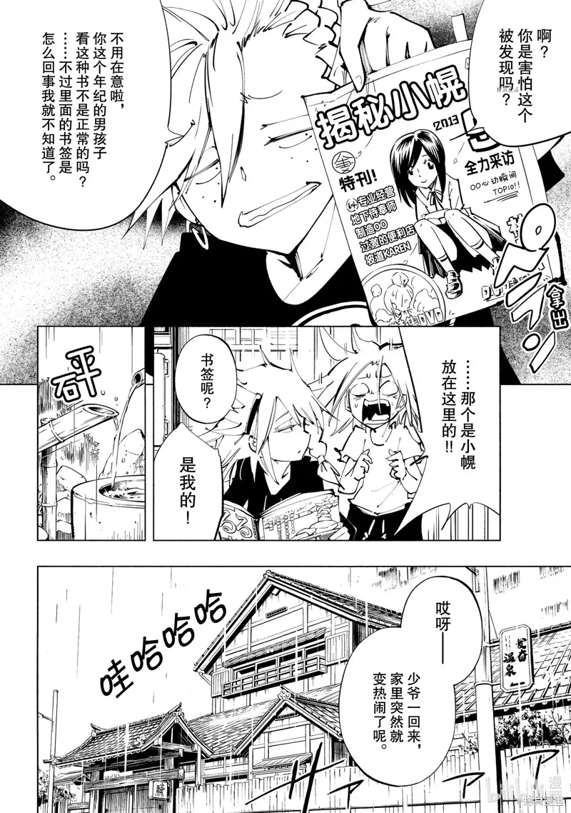 第29话 第12页