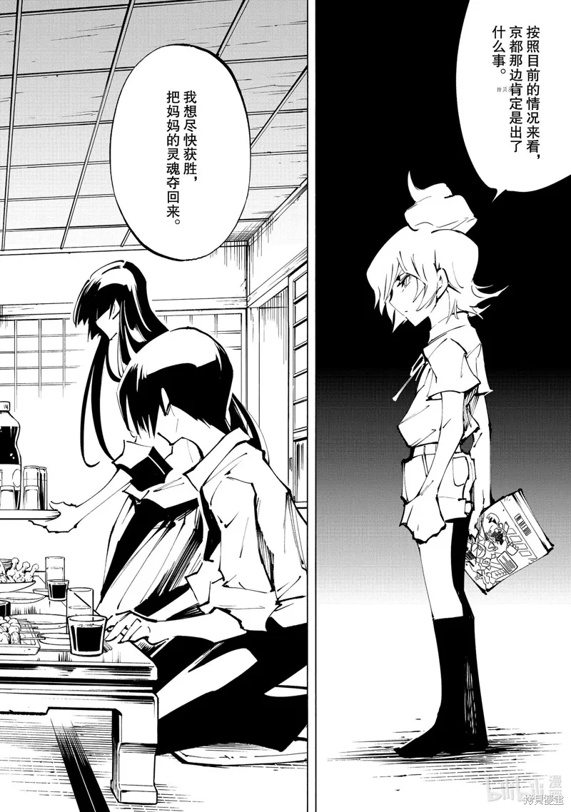 第29话 第14页