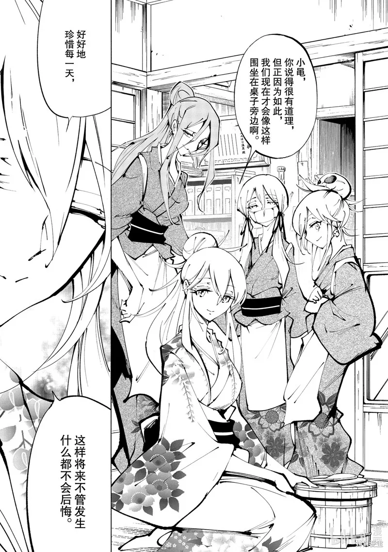 第29话 第16页