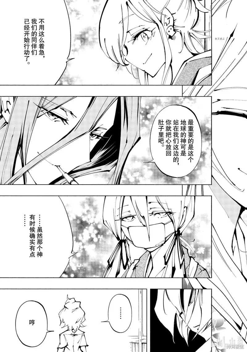 第29话 第17页
