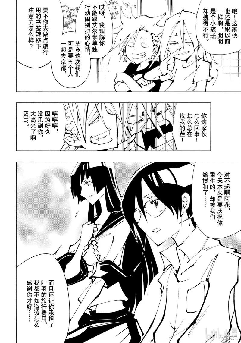 第29话 第18页