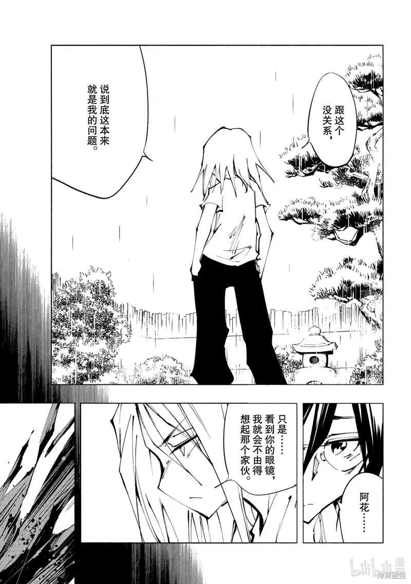第29话 第19页