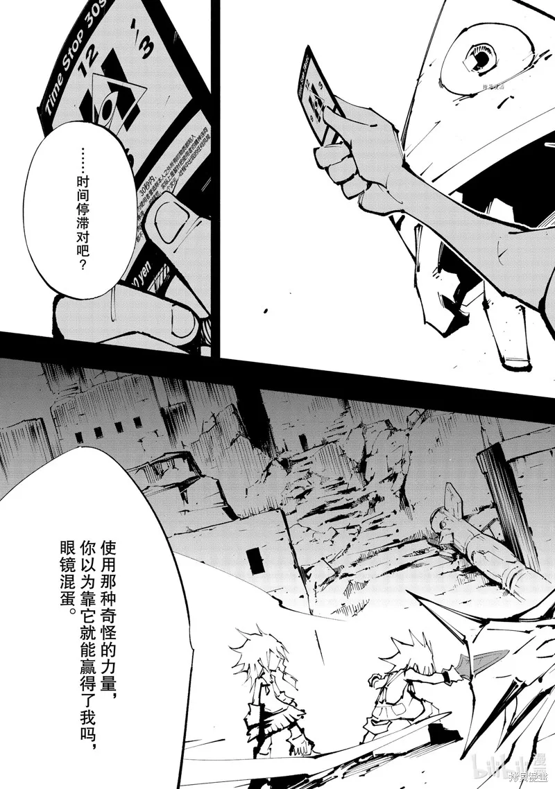 第29话 第21页