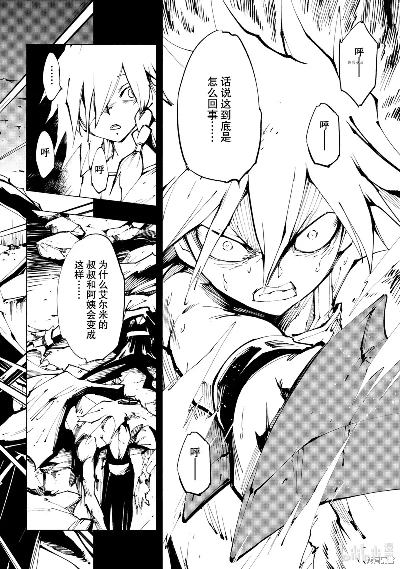 第29话 第22页