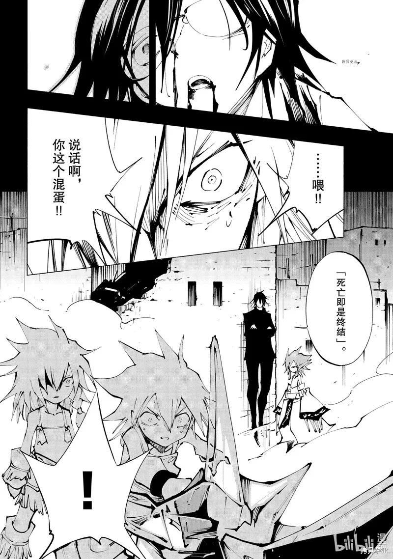 第29话 第24页
