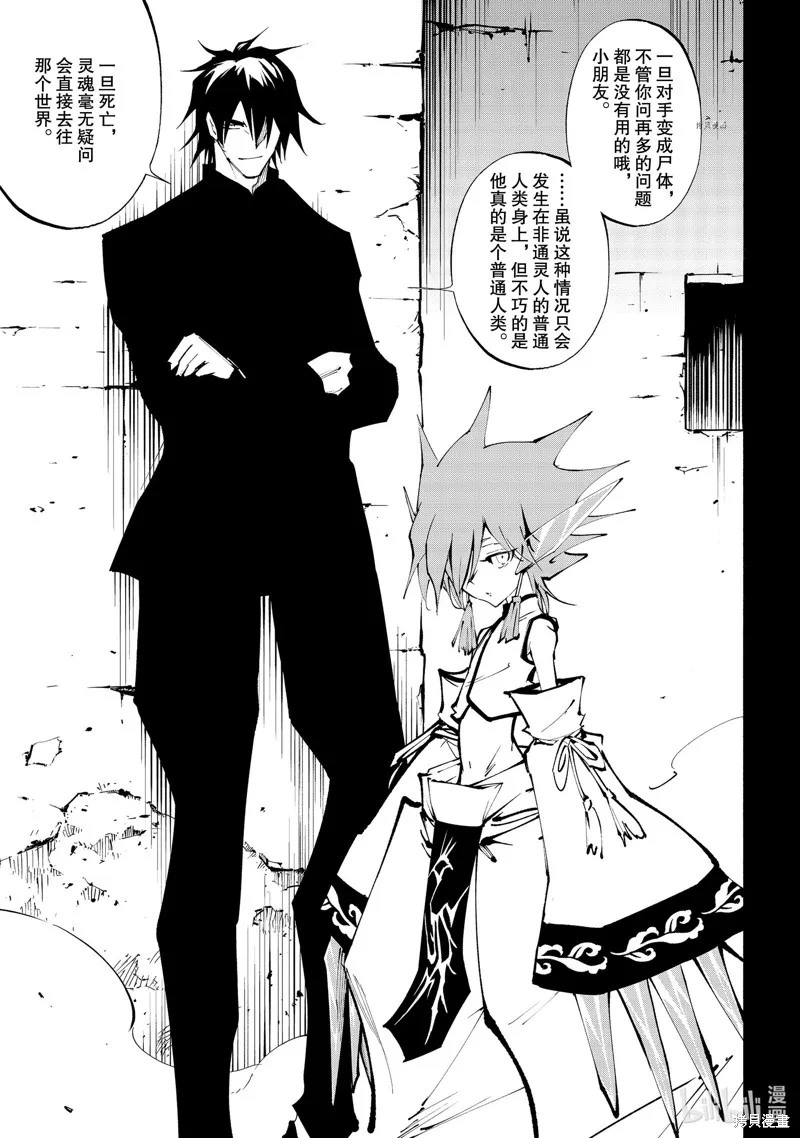 第29话 第25页