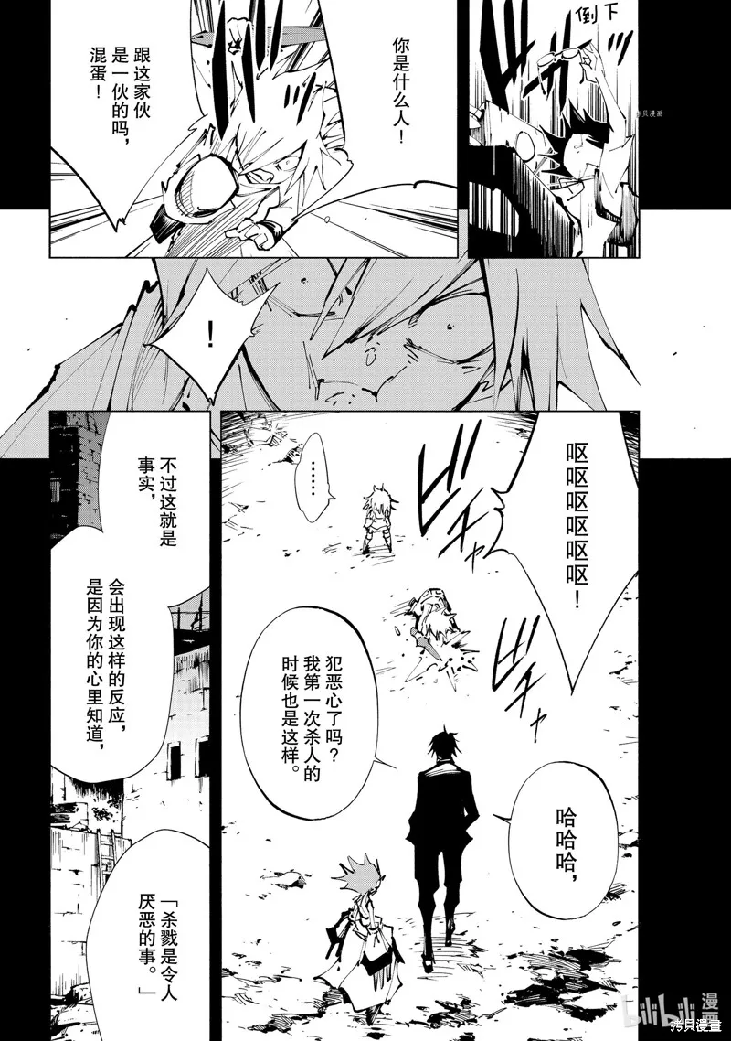 第29话 第26页