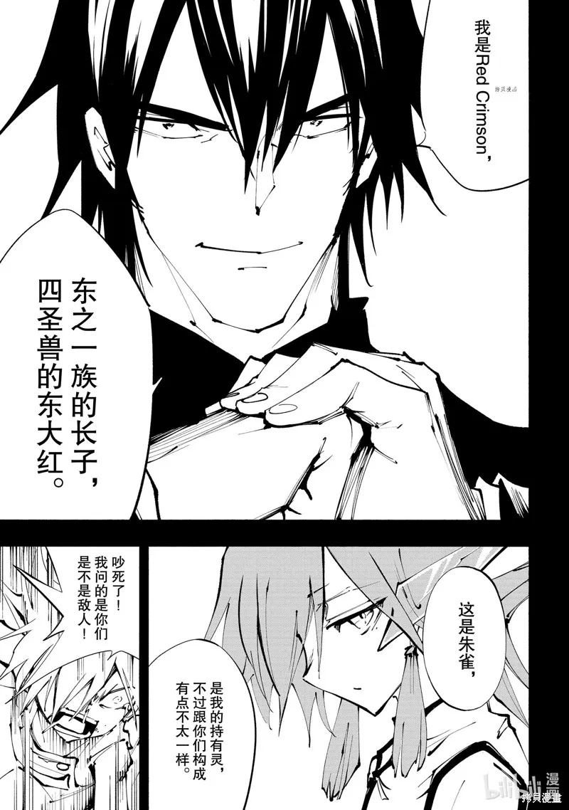 第29话 第27页