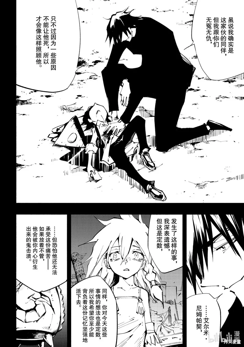 第29话 第30页