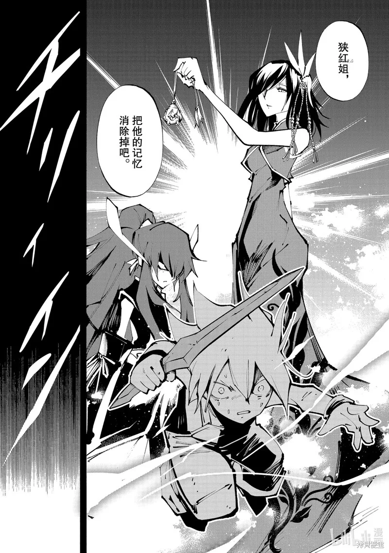 第29话 第31页
