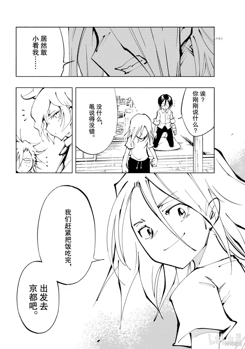 第29话 第32页