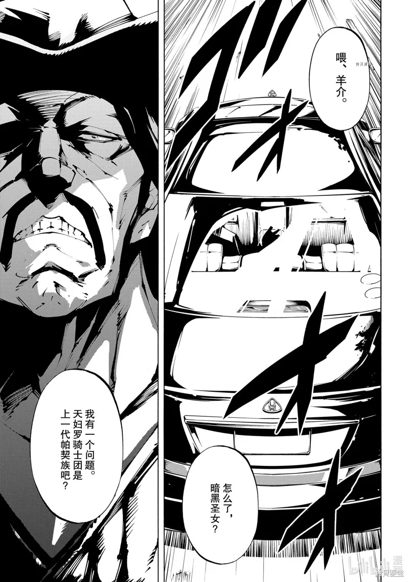 第29话 第33页