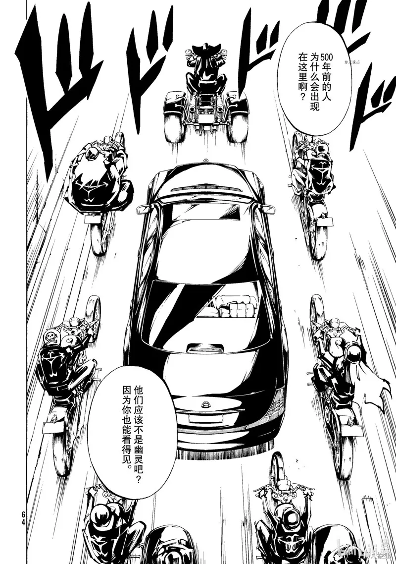 第29话 第34页