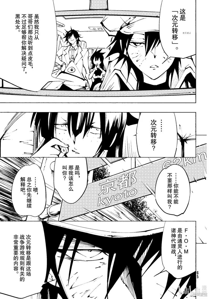 第29话 第35页