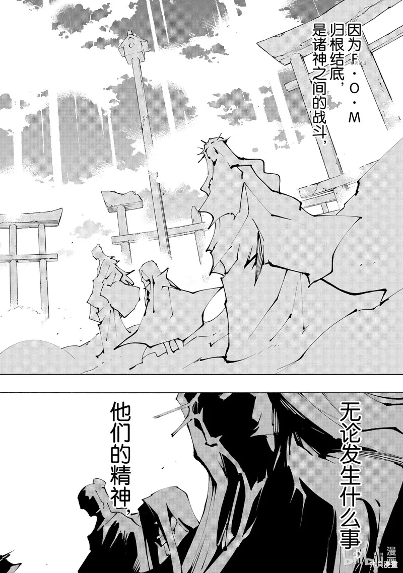 第29话 第36页