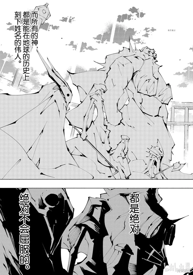 第29话 第37页