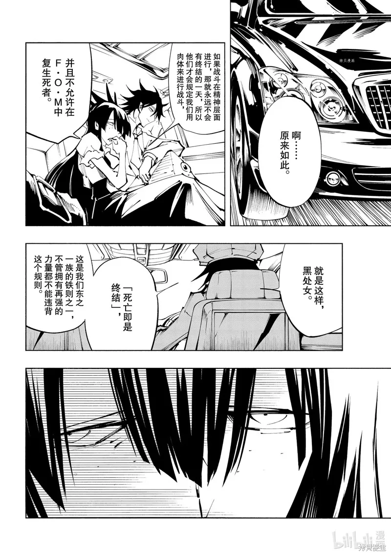 第29话 第38页