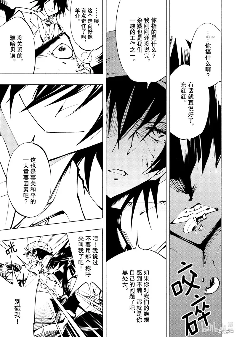 第29话 第39页