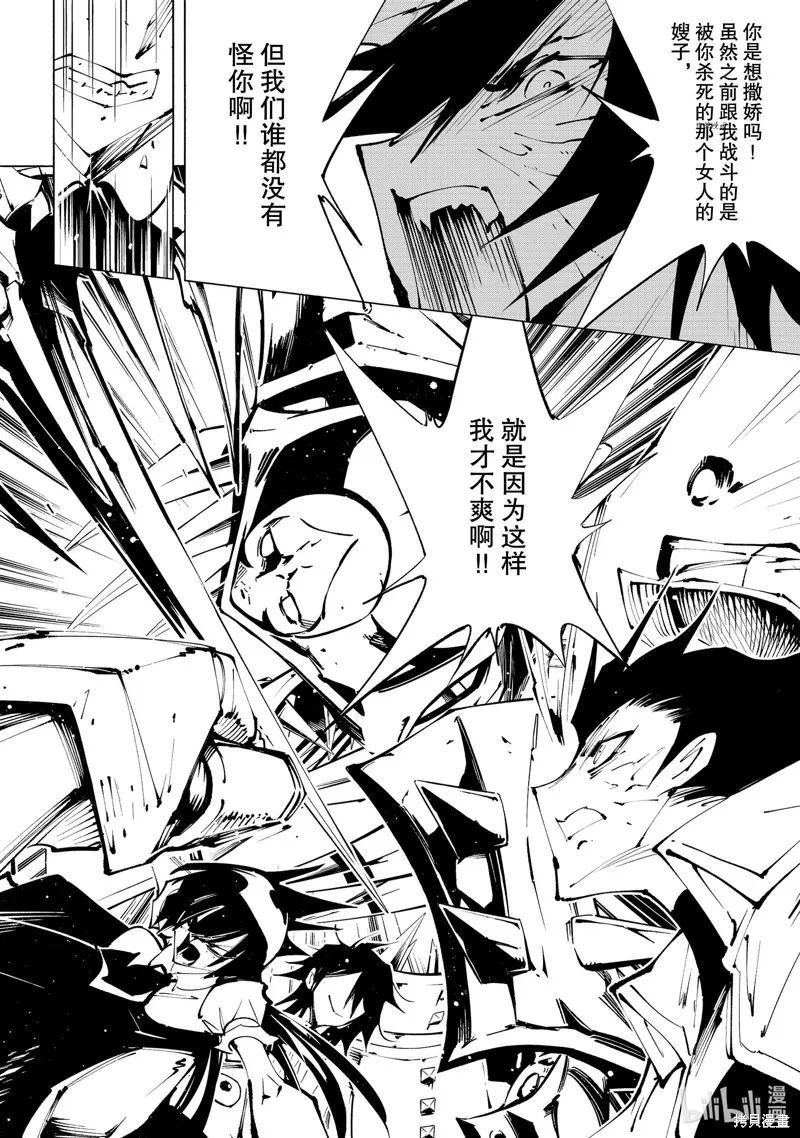 第29话 第40页