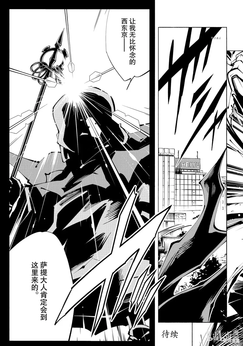 第29话 第41页