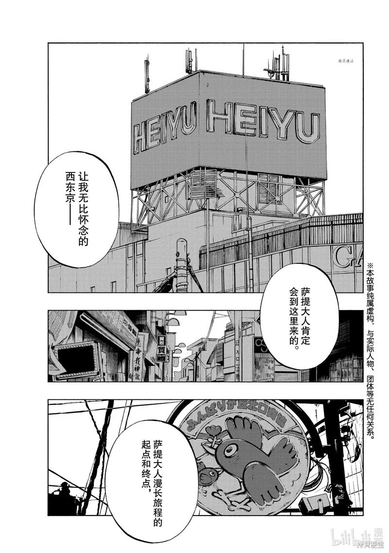 第30话 第1页