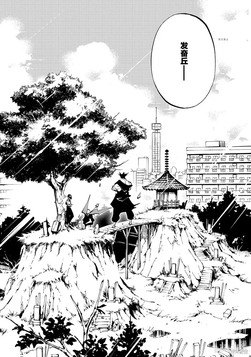 第30话 第2页