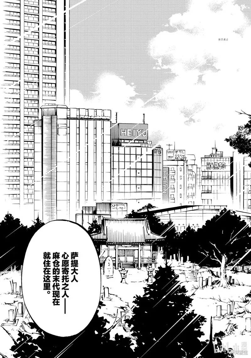 第30话 第3页