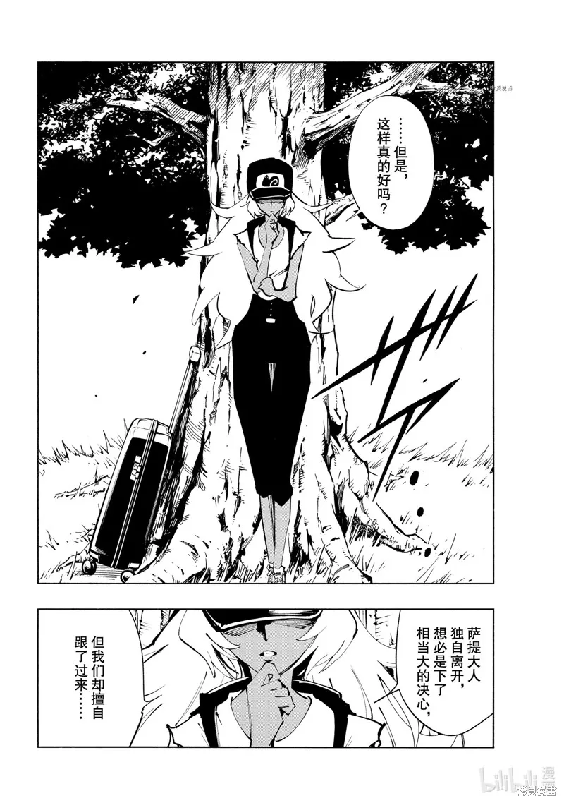 第30话 第4页