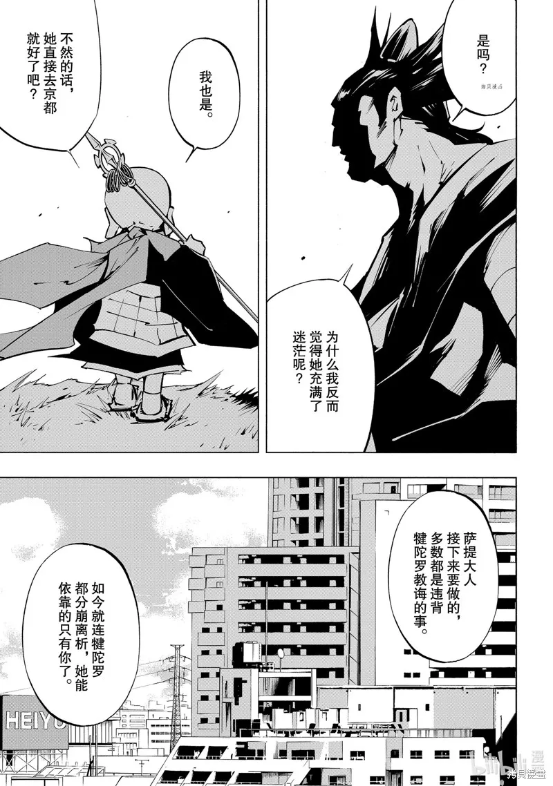 第30话 第5页