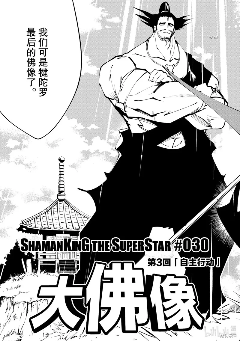 第30话 第7页
