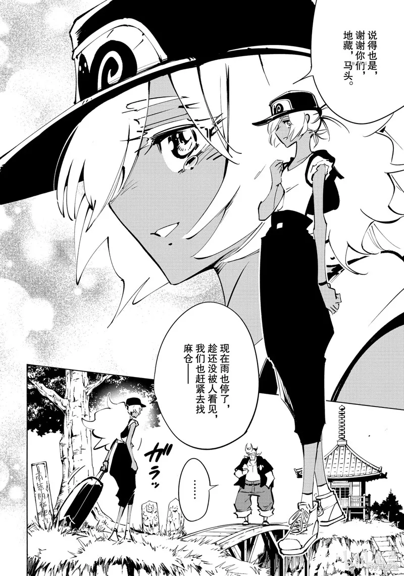 第30话 第8页