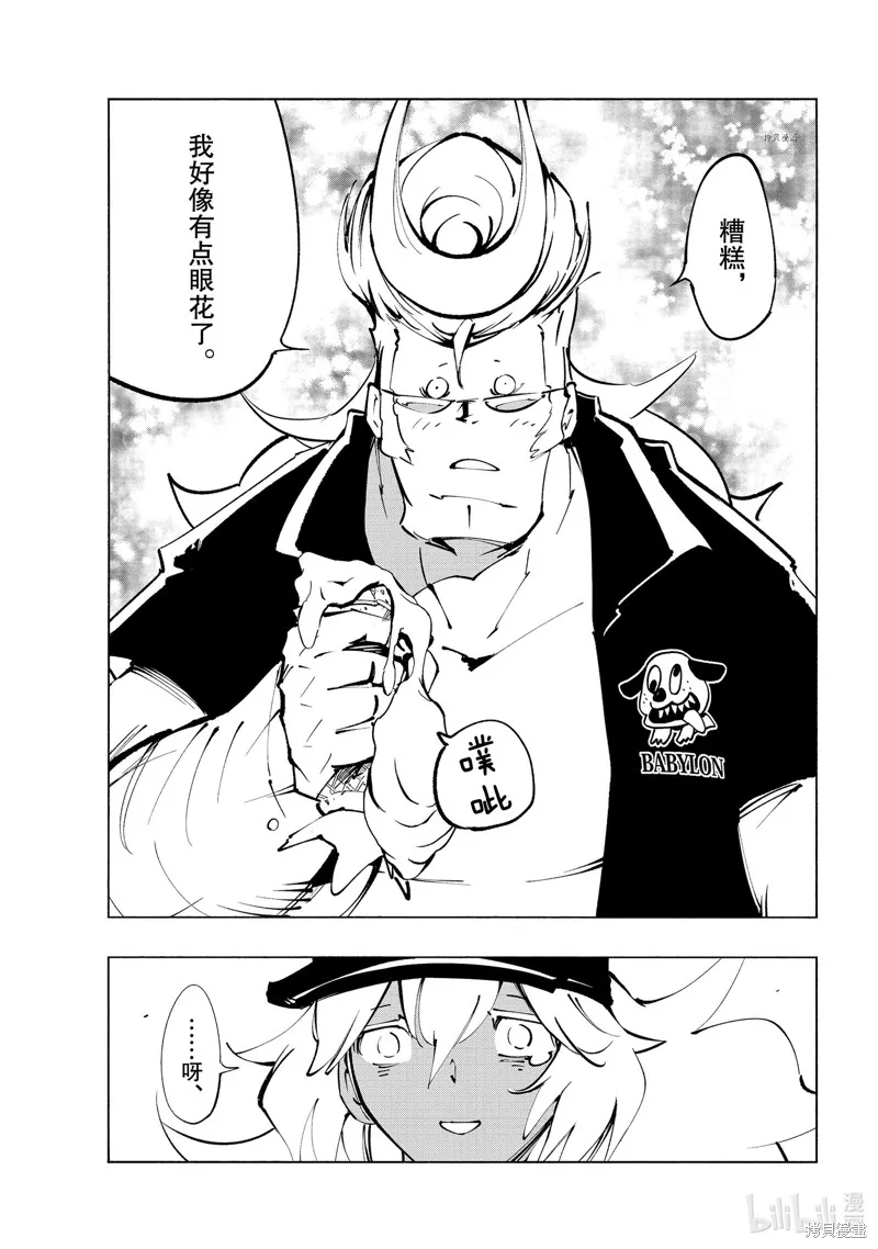 第30话 第9页