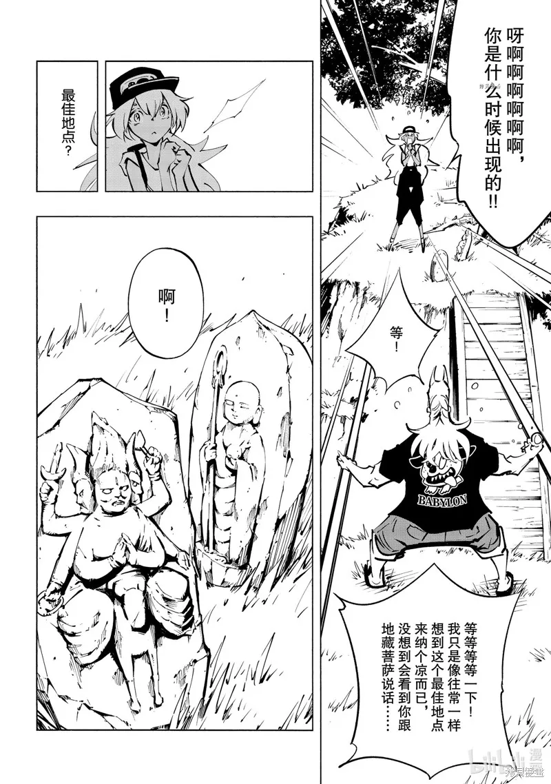 第30话 第10页