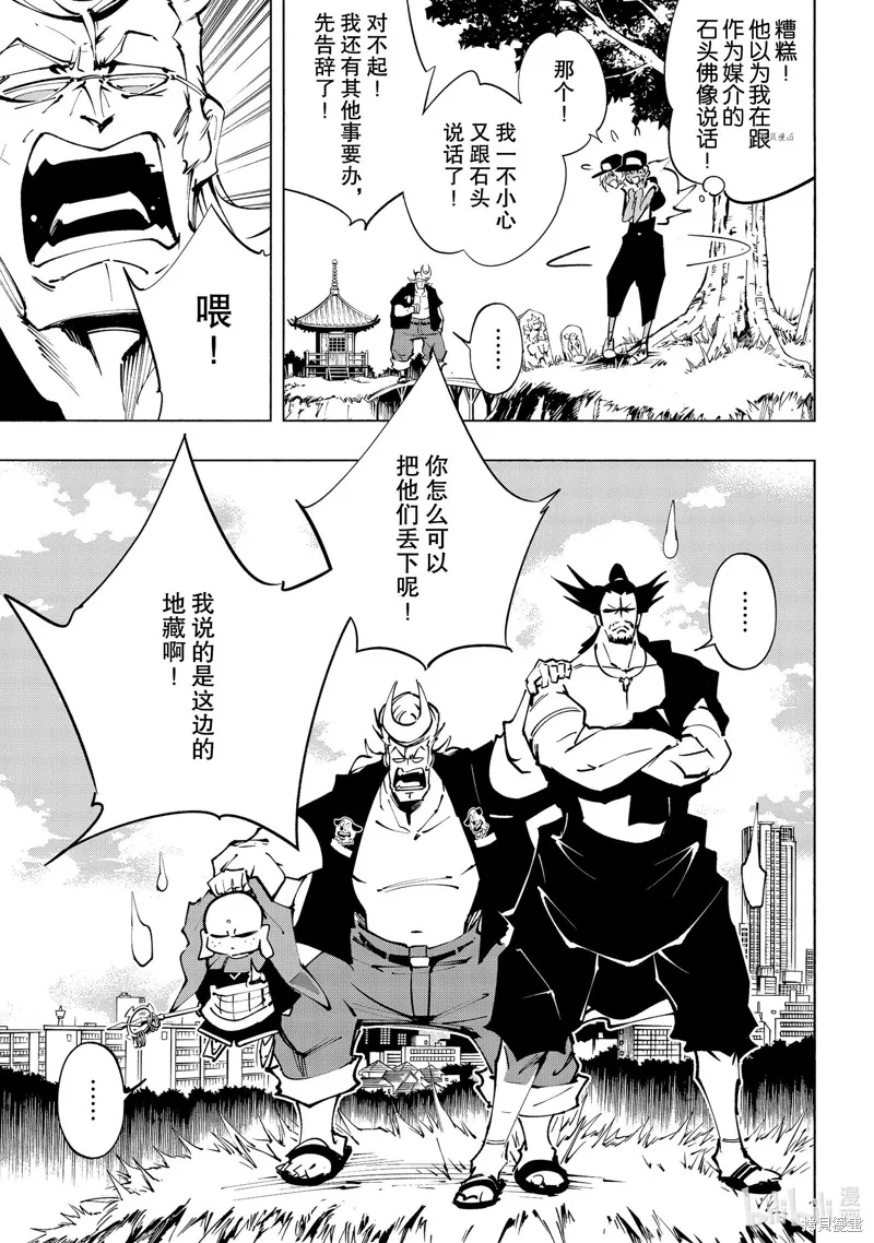 第30话 第11页