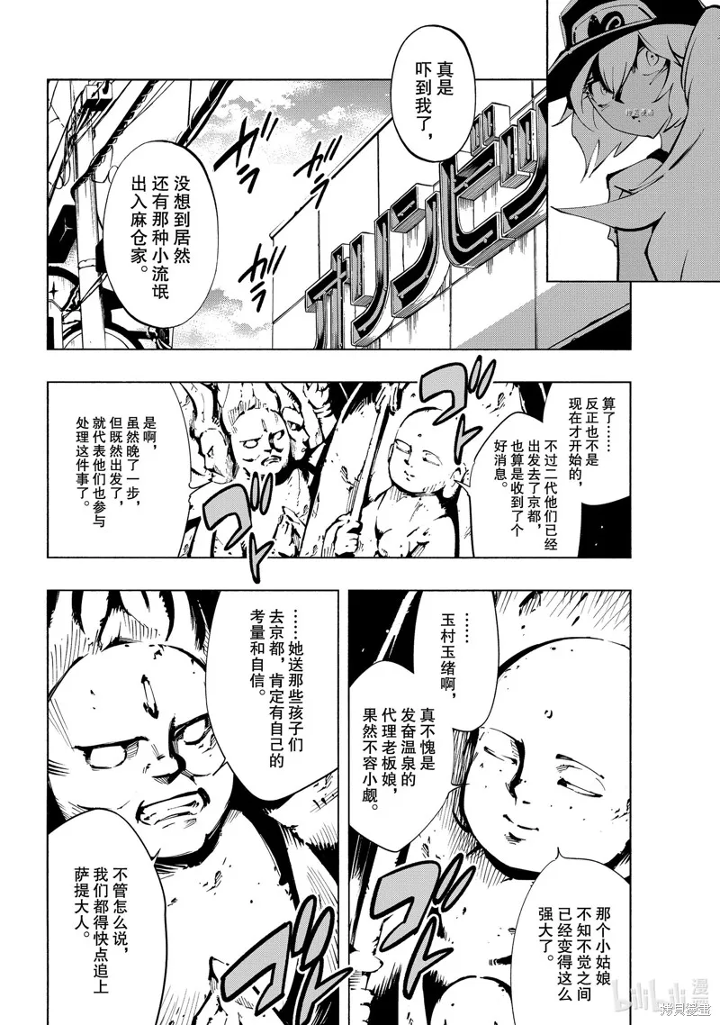 第30话 第12页