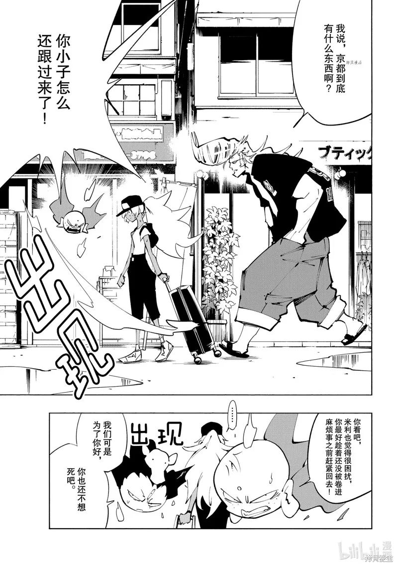 第30话 第13页