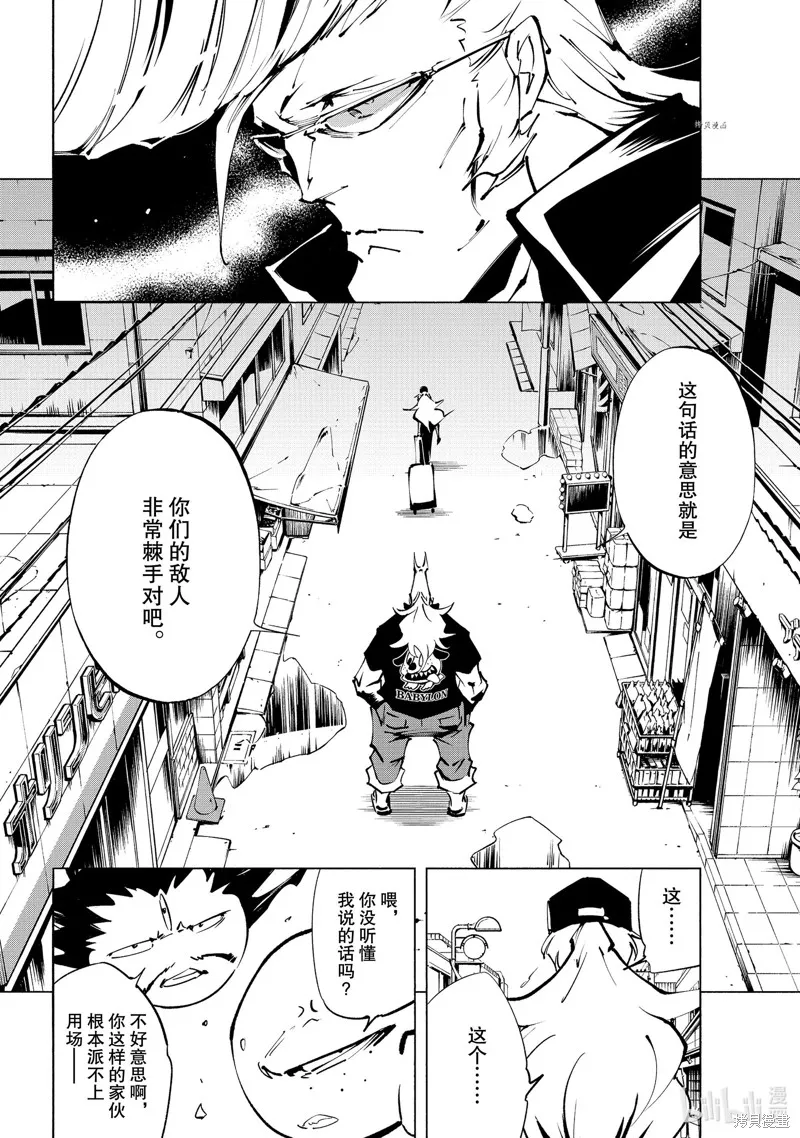第30话 第14页