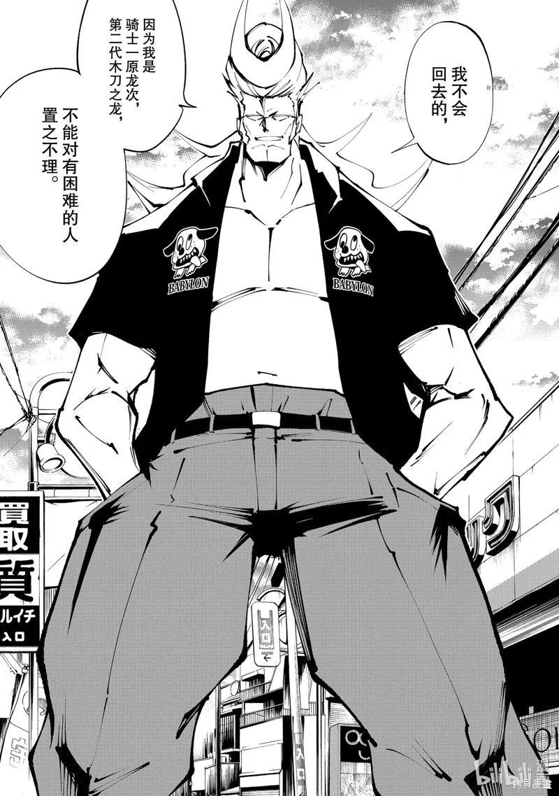 第30话 第15页