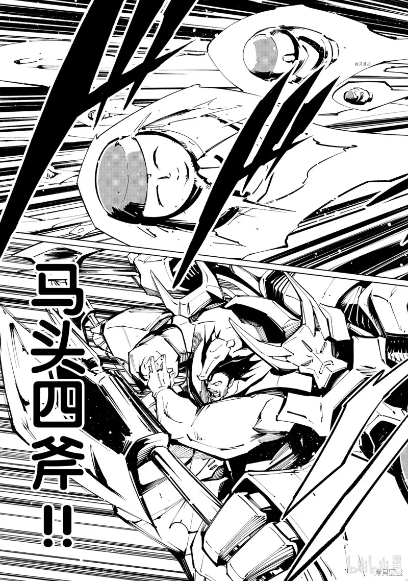 第30话 第23页