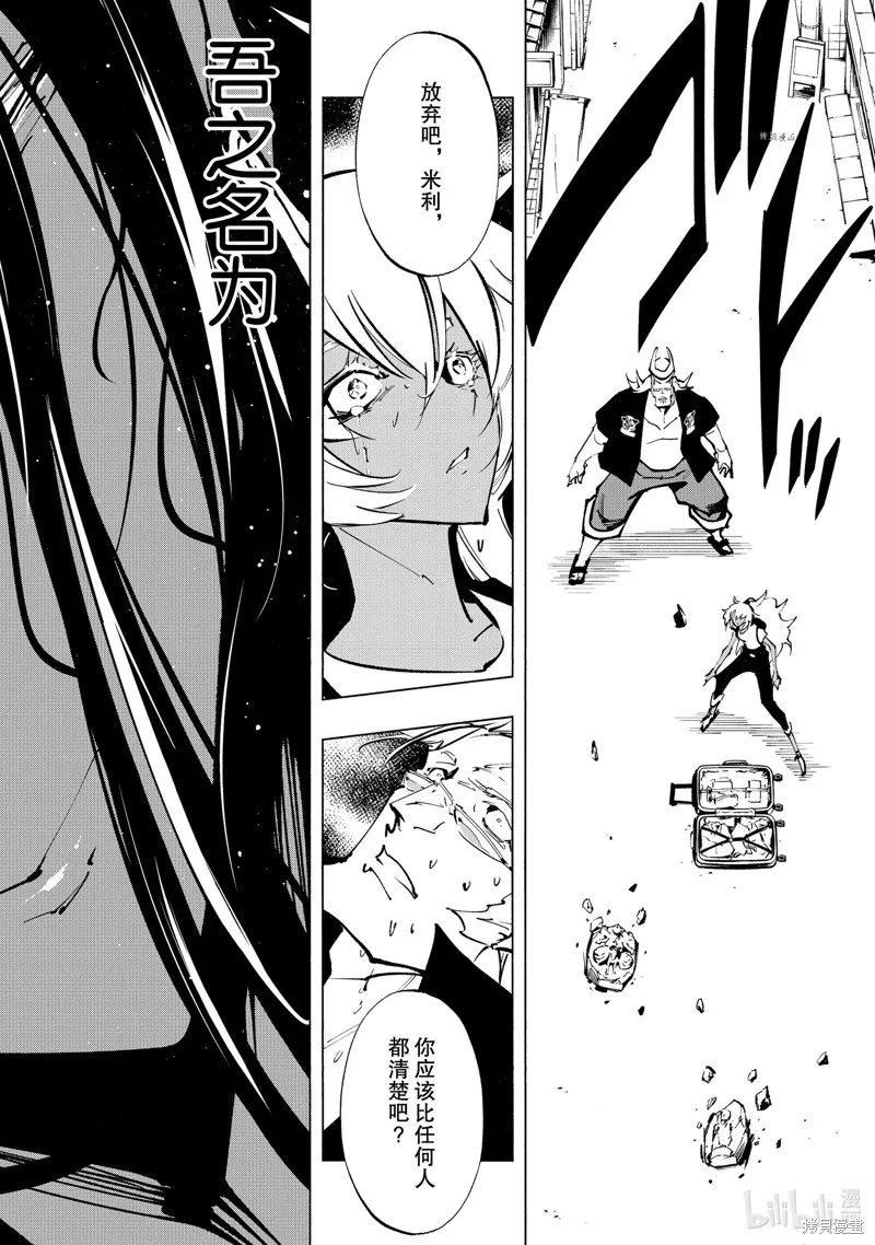 第30话 第26页