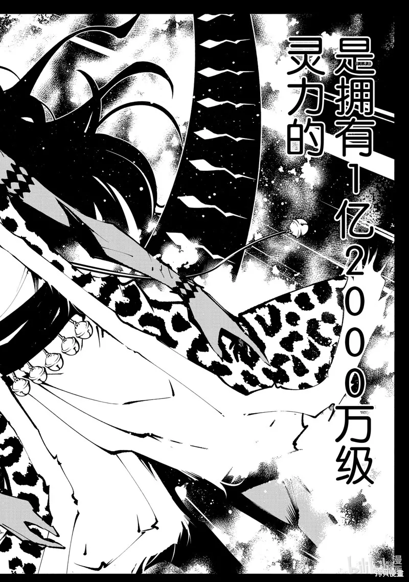 第30话 第28页