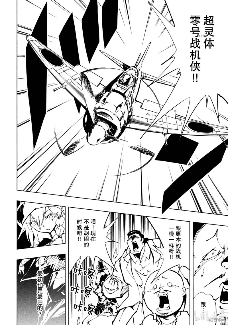 第27话 第2页